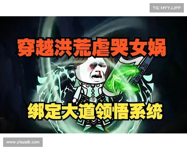 有女娲的手游、女娲的专属游戏名:女娲造世:洪荒之始 有女娲的手游、女娲的专属游戏名:女娲造世:洪荒之始