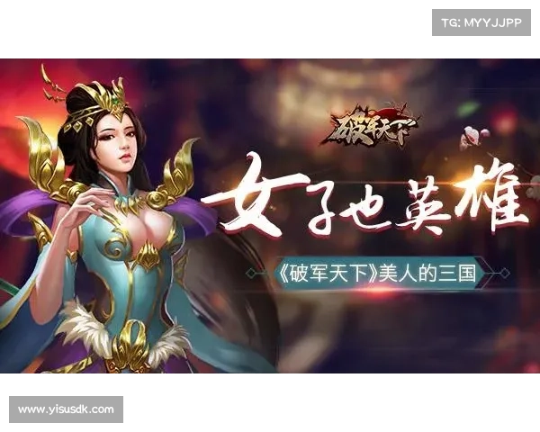 美人江山:三国后宫风云录 美人江山:三国后宫风云录