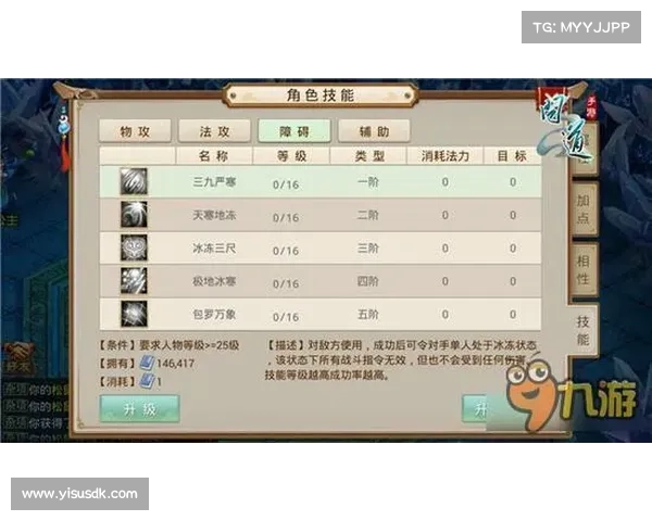 问道手游遥点 问道手游遥点