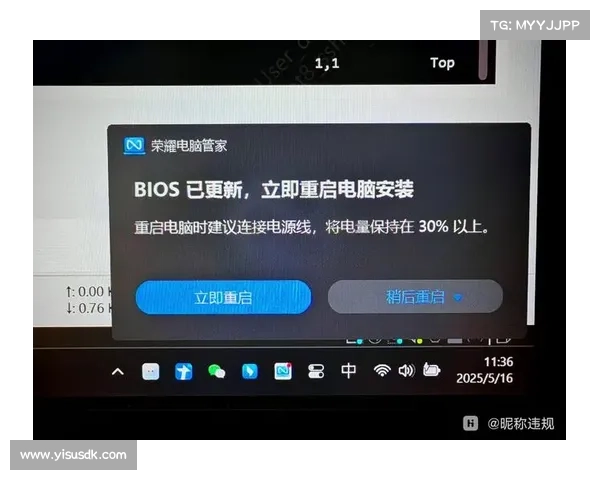 隐藏功能揭秘:荣耀笔记本BIOS暗藏秘密 隐藏功能揭秘:荣耀笔记本BIOS暗藏秘密