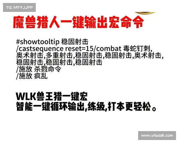 魔兽世界宏技能发言设置攻略 魔兽世界宏技能发言设置攻略
